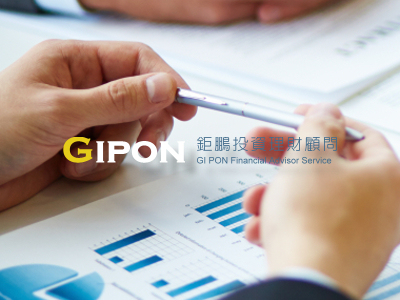 GiPon 鉅鵬投資理財顧問